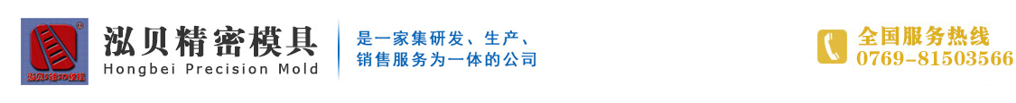 泓贝精密