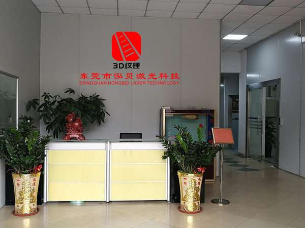 公司前台