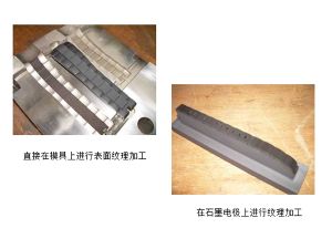 石墨电极镭雕